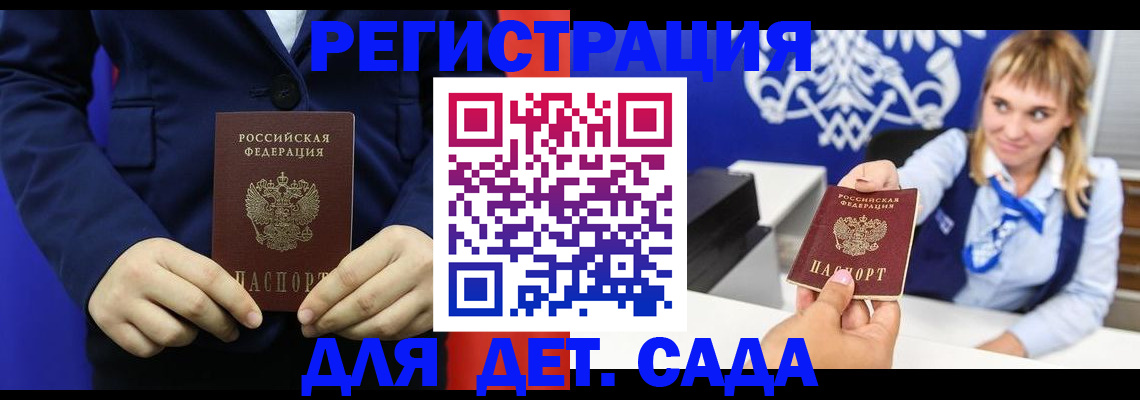 временная регистрация в квартире в Калачинске